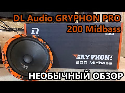 DL Audio Gryphon Pro 200 Midbass Видео