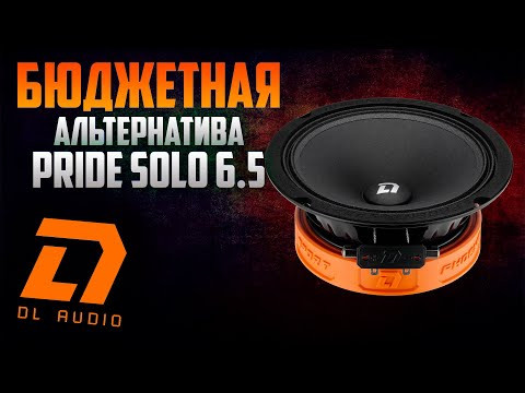 DL Audio Phoenix Sport 165 Видео