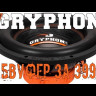 Сабвуфер DL Audio Gryphon Lite 12 V.2 Видео