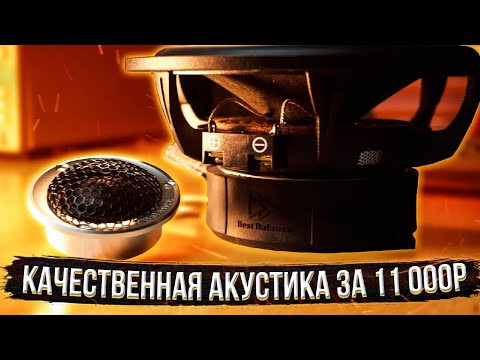 Best Balance B6.5C Видео