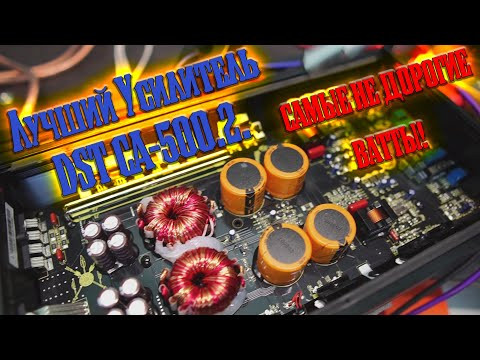 Dynamic State CUSTOM CA-500.2D Видео