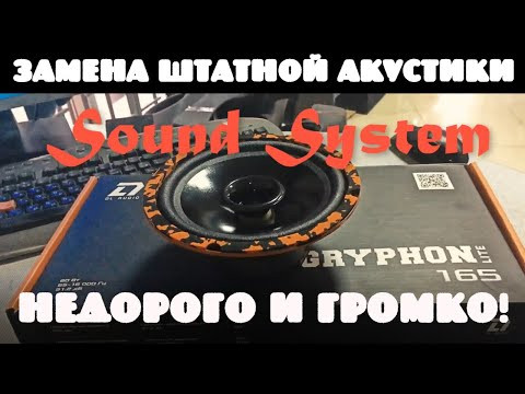 Эстрадная акустика DL Audio Gryphon Lite 165 V.2 Видео