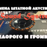 Эстрадная акустика DL Audio Gryphon Lite 165 V.2 Видео
